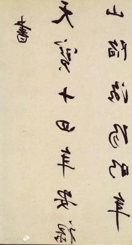董 筆畫